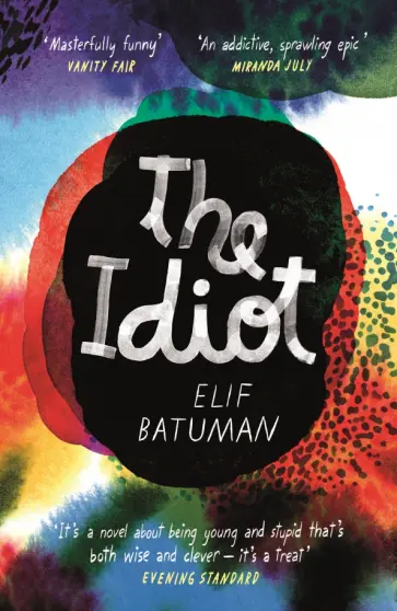 Elif Batuman - The Idiot обложка книги