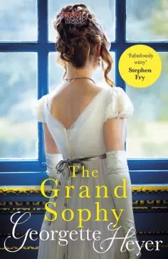 Georgette Heyer - The Grand Sophy обложка книги
