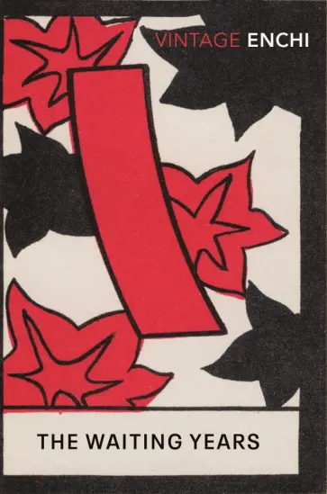 Fumiko Enchi - The Waiting Years обложка книги