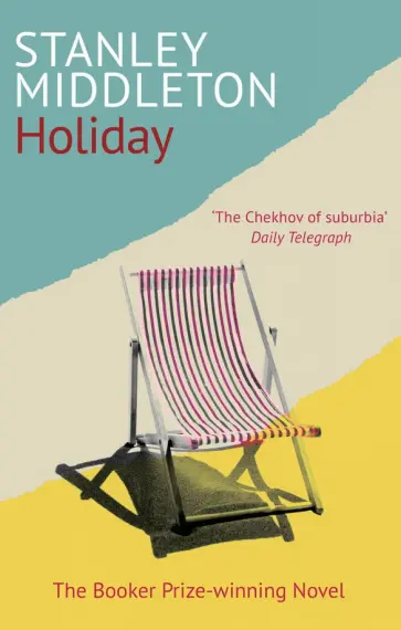 Stanley Middleton - Holiday обложка книги