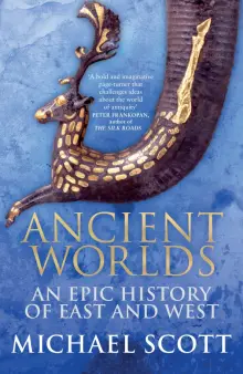 Книга "Ancient Worlds. An Epic History of East and West" Michael