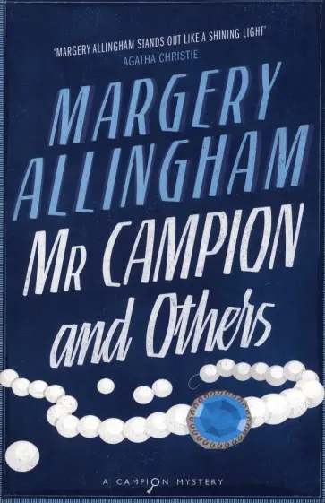 Margery Allingham - Mr Campion & Others обложка книги