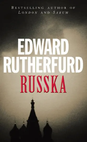 Edward Rutherfurd - Russka обложка книги