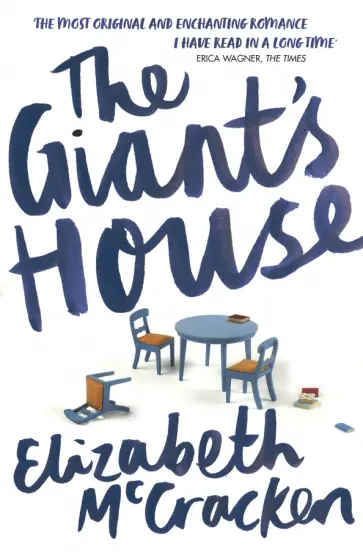 Elizabeth McCracken - The Giant's House обложка книги