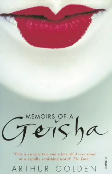 Arthur Golden - Memoirs of a Geisha обложка книги