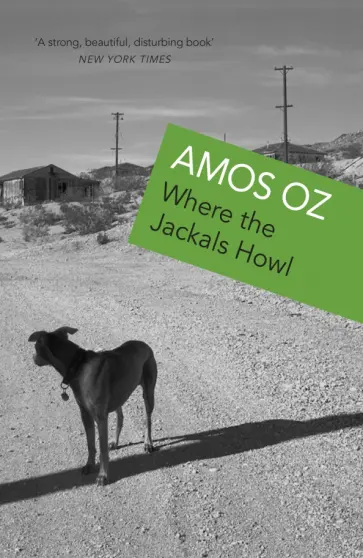 Amos Oz - Where the Jackals Howl обложка книги