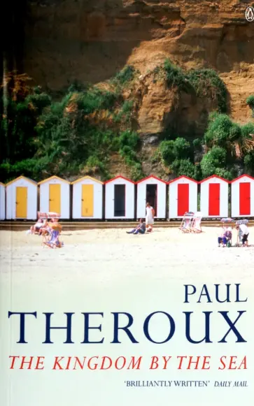 Paul Theroux - The Kingdom by the Sea. A Journey Around the Coast of Great Britain обложка книги