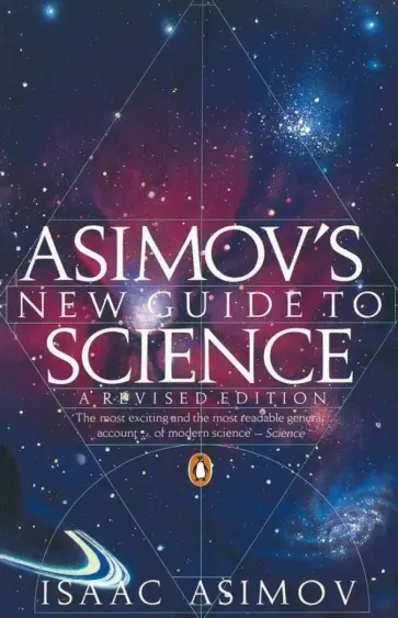 Isaac Asimov - Asimov's New Guide to Science обложка книги
