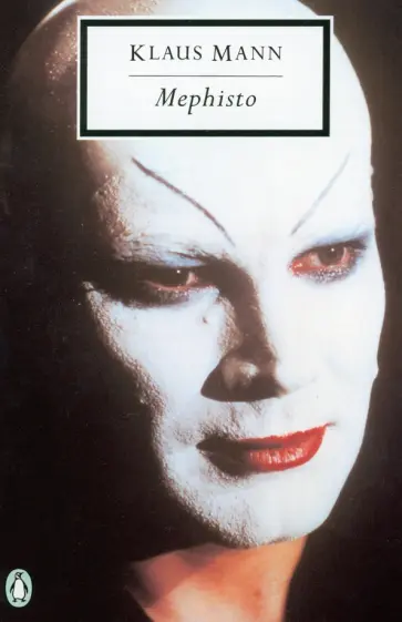 Klaus Mann - Mephisto Klaus Mann - Mephisto обложка книги