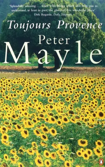 Peter Mayle - Toujours Provence обложка книги