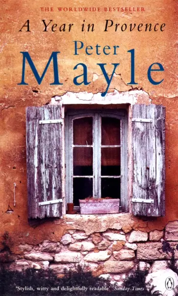 Peter Mayle - A Year in Provence обложка книги