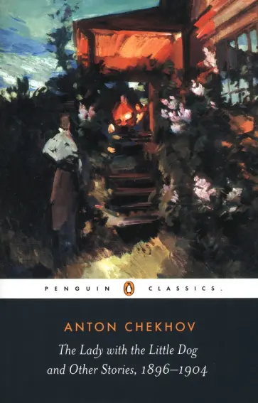 Anton Chekhov - The Lady with the Little Dog and Other Stories обложка книги