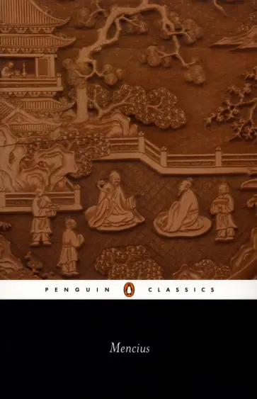 Mencius - Mencius обложка книги
