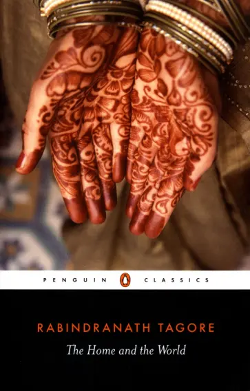Rabindranath Tagore - The Home and the World Rabindranath Tagore - The Home and the World обложка книги