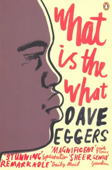 Dave Eggers - What is the What Dave Eggers - What is the What обложка книги