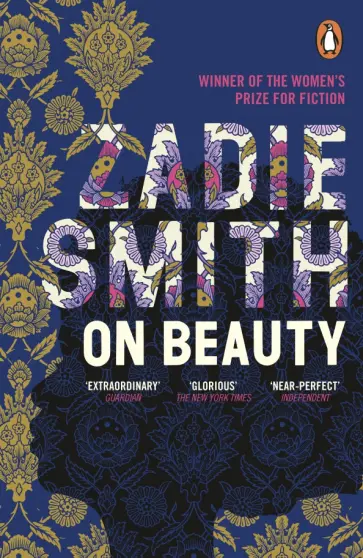 Zadie Smith - On Beauty Zadie Smith - On Beauty обложка книги