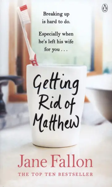 Jane Fallon - Getting Rid of Matthew обложка книги