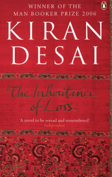 Kiran Desai - The Inheritance of Loss Kiran Desai - The Inheritance of Loss обложка книги