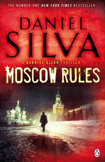 Daniel Silva - Moscow Rules обложка книги