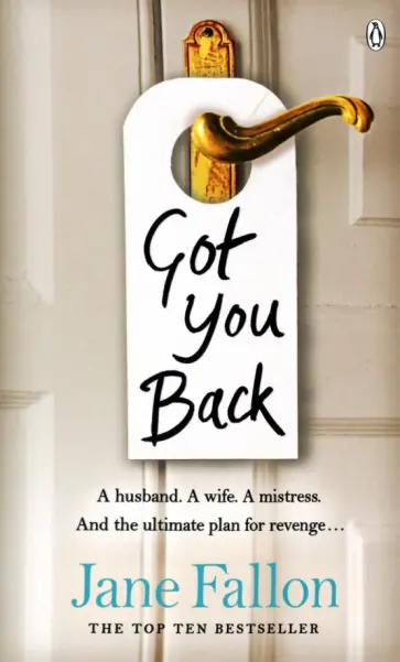 Jane Fallon - Got You Back обложка книги