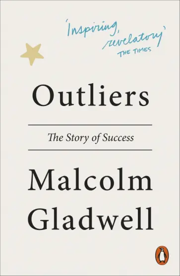 Malcolm Gladwell - Outliers. The Story of Success обложка книги