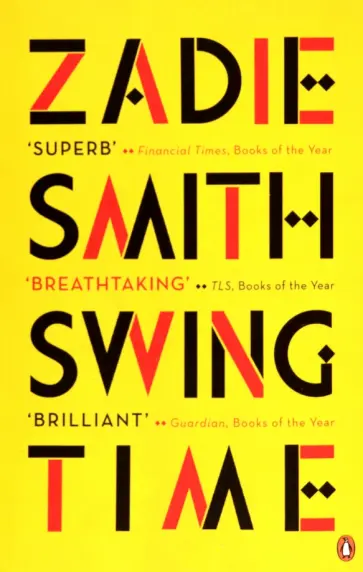 Zadie Smith - Swing Time Zadie Smith - Swing Time обложка книги