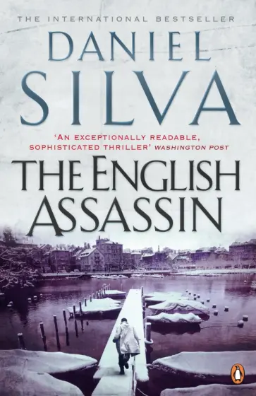Daniel Silva - The English Assassin обложка книги