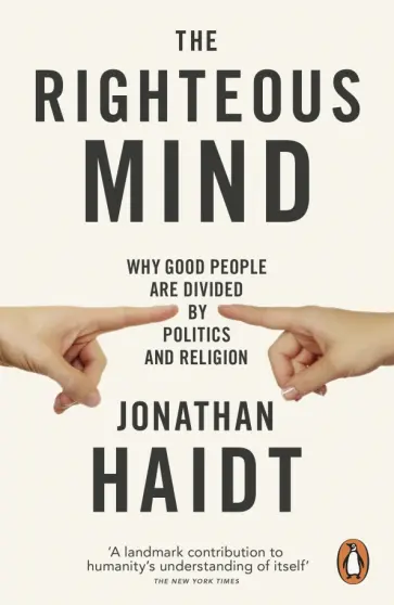 Jonathan Haidt - The Righteous Mind. Why Good People are Divided by Politics and Religion обложка книги