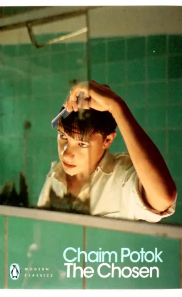 Chaim Potok - The Chosen обложка книги
