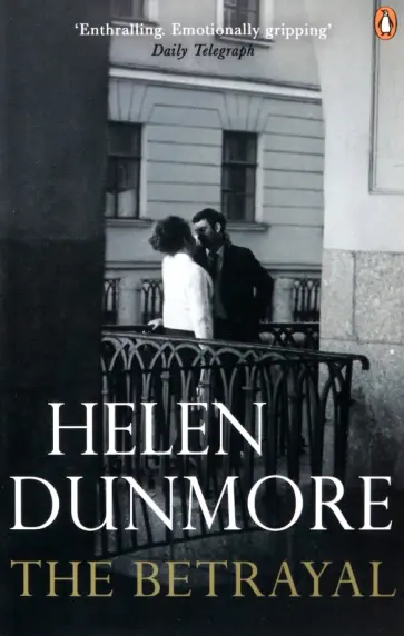 Helen Dunmore - The Betrayal обложка книги