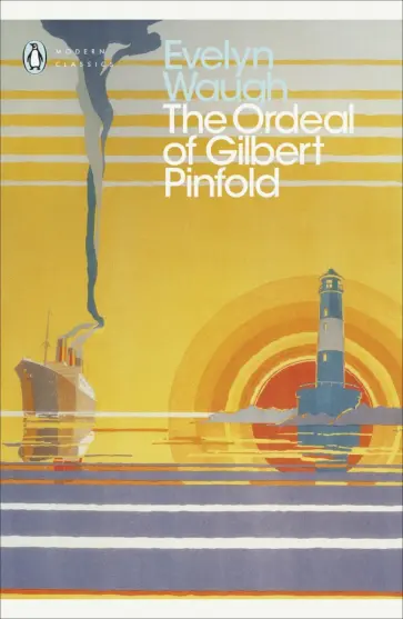 Evelyn Waugh - The Ordeal of Gilbert Pinfold обложка книги