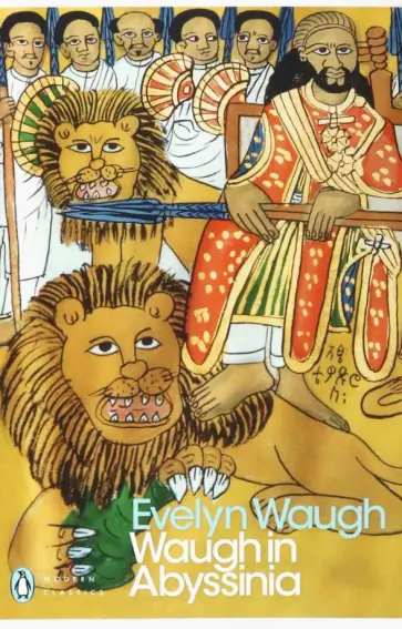 Evelyn Waugh - Waugh in Abyssinia обложка книги