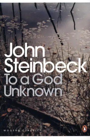 John Steinbeck - To a God Unknown John Steinbeck - To a God Unknown обложка книги