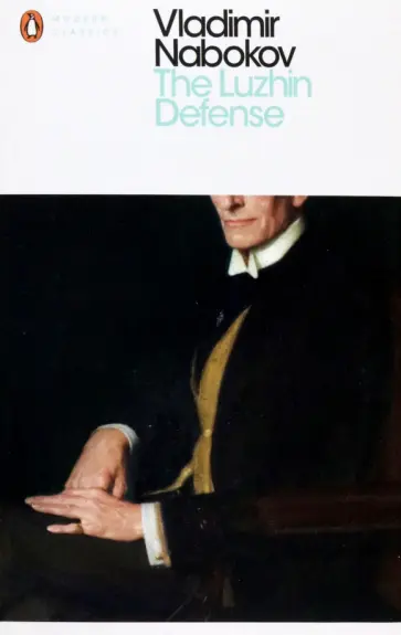 Vladimir Nabokov - The Luzhin Defense обложка книги