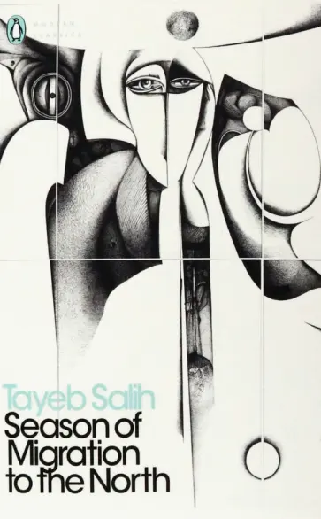 Tayeb Salih - Season of Migration to the North обложка книги