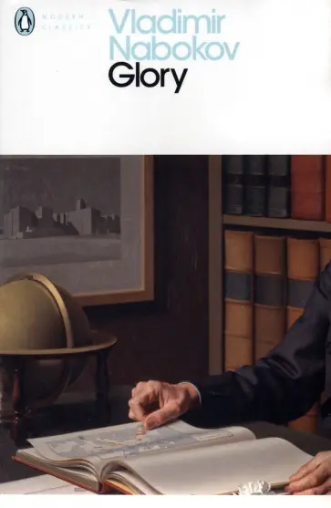 Vladimir Nabokov - Glory обложка книги
