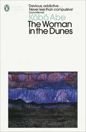 Kobo Abe - The Woman in the Dunes Kobo Abe - The Woman in the Dunes обложка книги