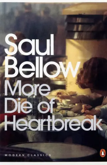 Saul Bellow - More Die of Heartbreak обложка книги