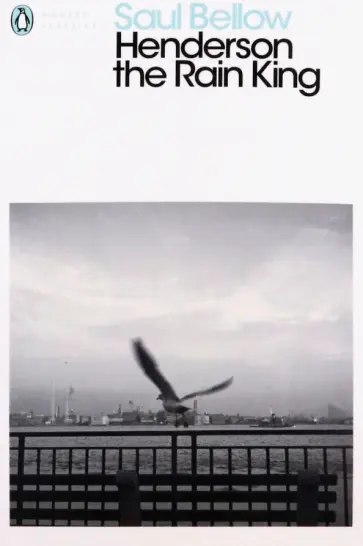 Saul Bellow - Henderson the Rain King обложка книги