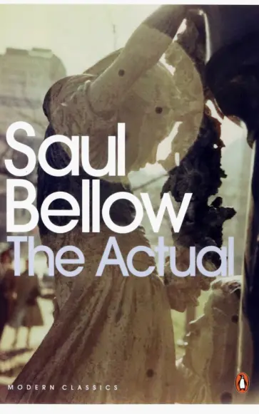 Saul Bellow - The Actual обложка книги
