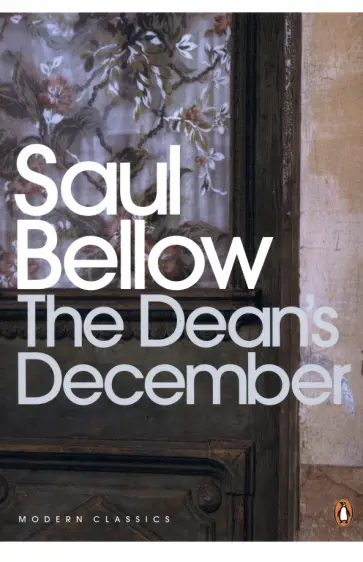 Saul Bellow - The Dean's December обложка книги