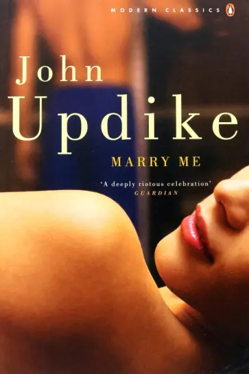 John Updike - Marry Me John Updike - Marry Me обложка книги