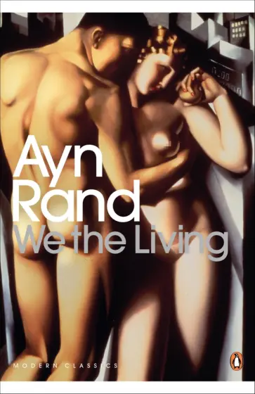 Ayn Rand - We the Living обложка книги