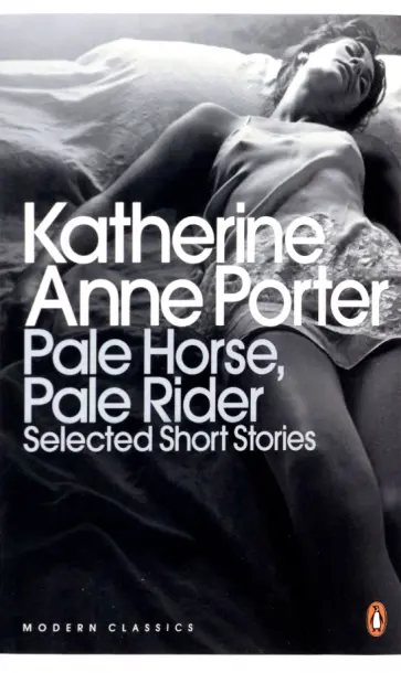Katherine Porter - Pale Horse, Pale Rider. The Selected Stories of Katherine Anne Porter обложка книги