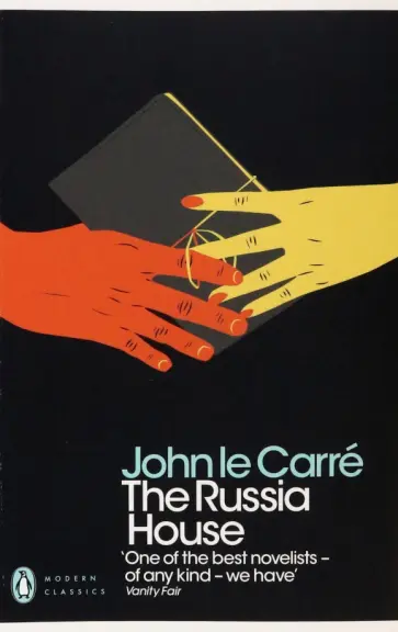 Carre Le - The Russia House обложка книги