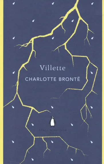 Charlotte Bronte - Villette Charlotte Bronte - Villette обложка книги