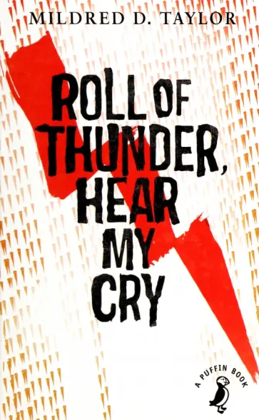 Mildred Taylor - Roll of Thunder, Hear My Cry обложка книги