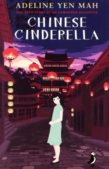 Mah Yen - Chinese Cinderella обложка книги