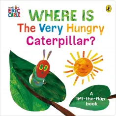 Eric Carle - Where is the Very Hungry Caterpillar? обложка книги