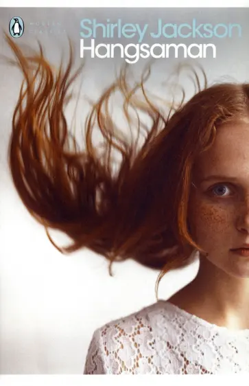 Shirley Jackson - Hangsaman обложка книги